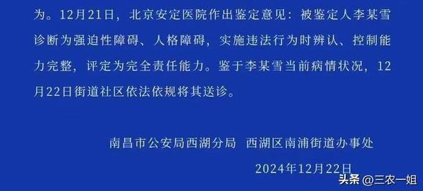 日本一精神病院遭网络攻击 最多4万名患者信息被泄露