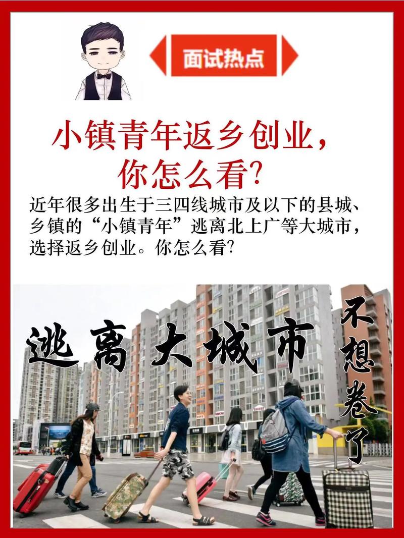 支持青年返乡创业要有实招