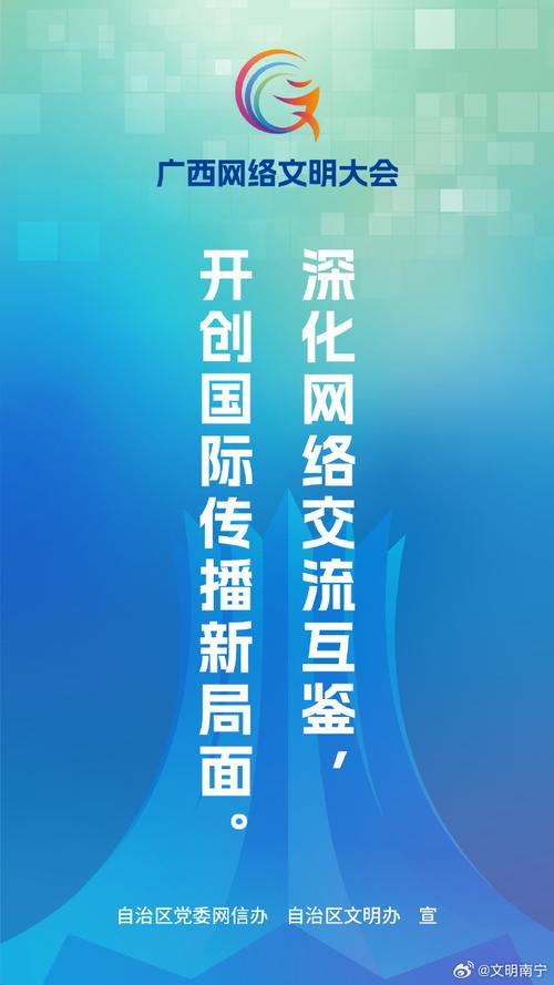 桂网联：共享“同心云” 同筑“同心圆”
