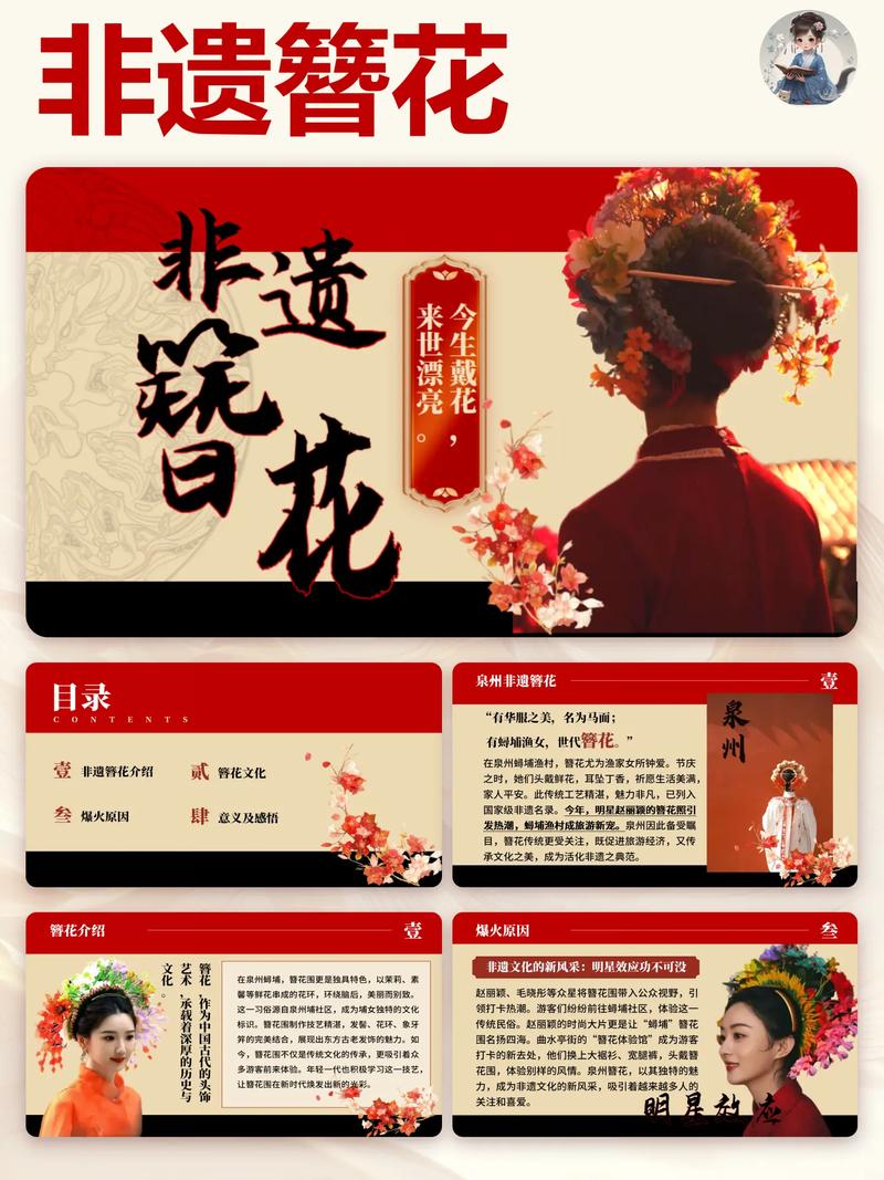 当簪花成“网红”,别错过非遗的文化内核