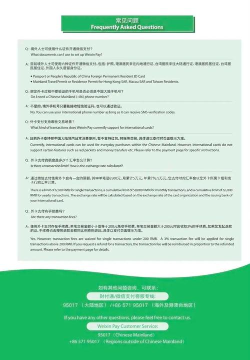 来甘外籍游客:既能开心play 也能轻松pay