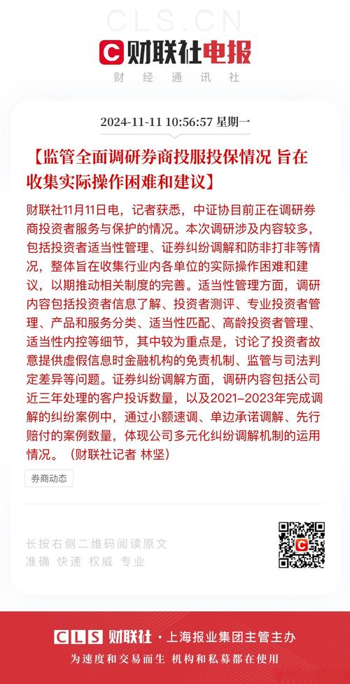 多地证监局出手 头部券商被密集采取监管措施