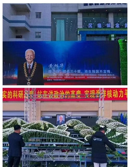 今天,再送黄老一程!黄旭华院士遗体送别仪式举行