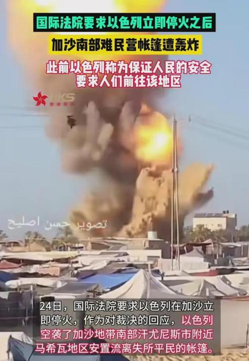 最新！联合国国际法院裁决，要求以色列停火