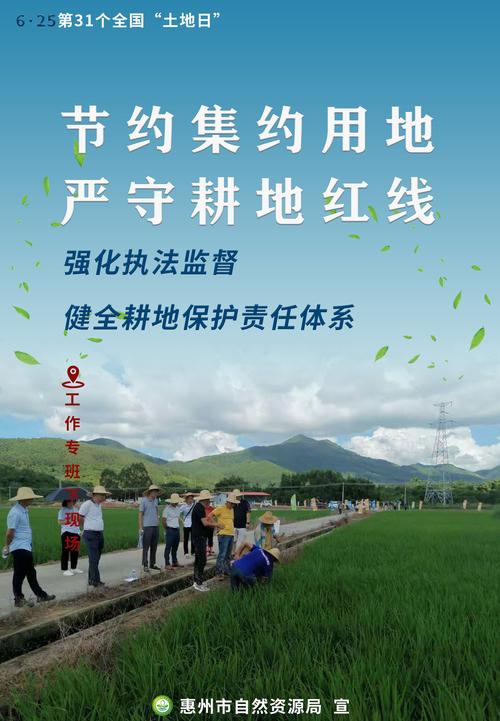 完善节约集约用地措施 河北开展第34个全国土地日主场活动