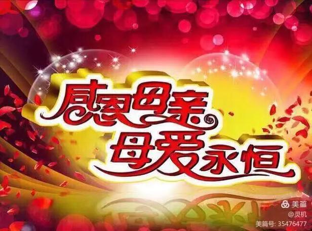 母亲节“亲情消费”升温:民众为情绪价值买单