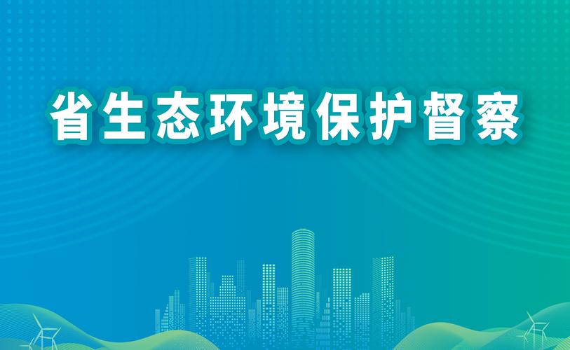 国家发改委:有效动员社会各方面力量参与生态保护