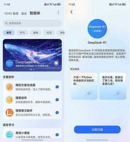 接入DeepSeek!华为、OPPO等国产手机品牌官宣跟进
