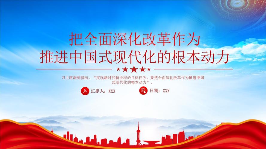 我们的新时代全面深化改革|最多跑一次