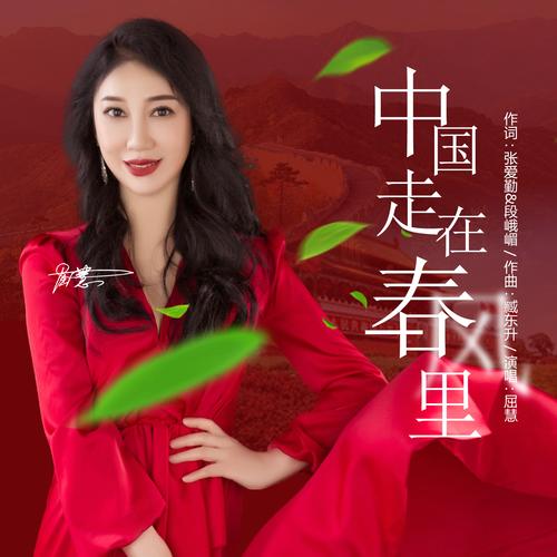 一路春风一路歌 奏响中国品牌最强音