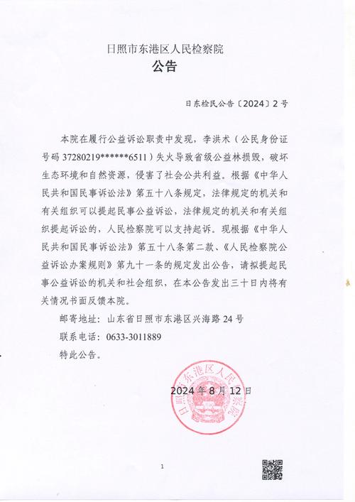 山西检察机关依法对曹世平涉嫌受贿案提起公诉