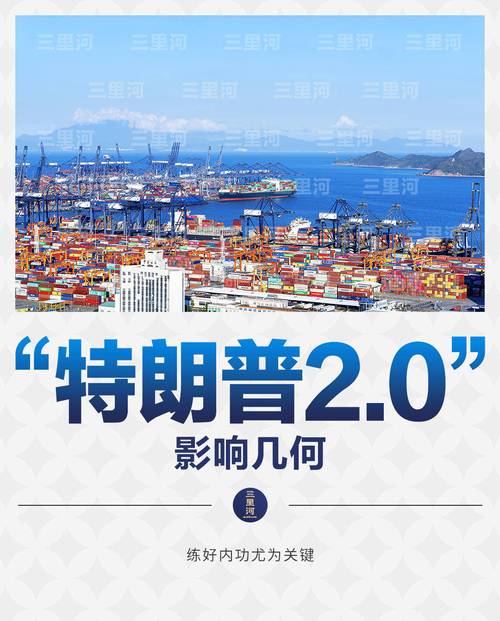 “关税战”升级?外媒:特朗普放风下周宣布实施“对等关税”措施,适用于所有国家