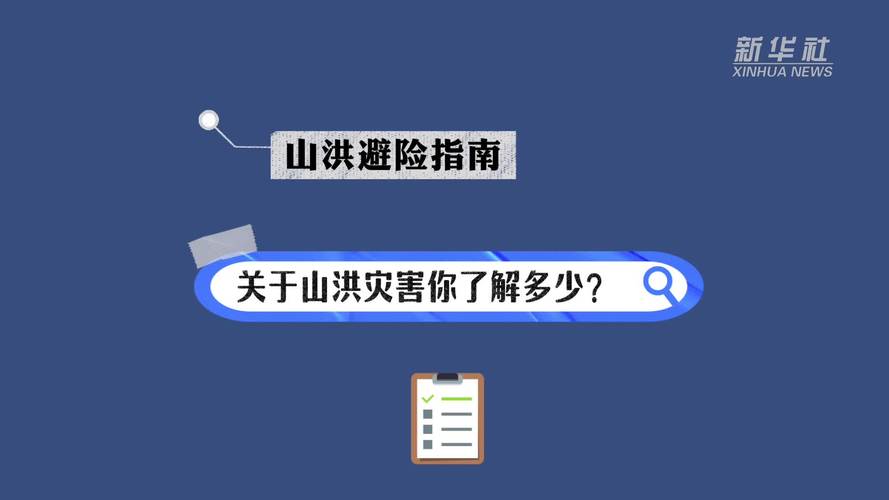 山洪灾害蓝色预警:广西北部等地局部可能发生山洪灾害