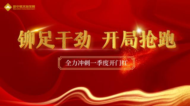 宁波江北区全力冲刺“开门红”