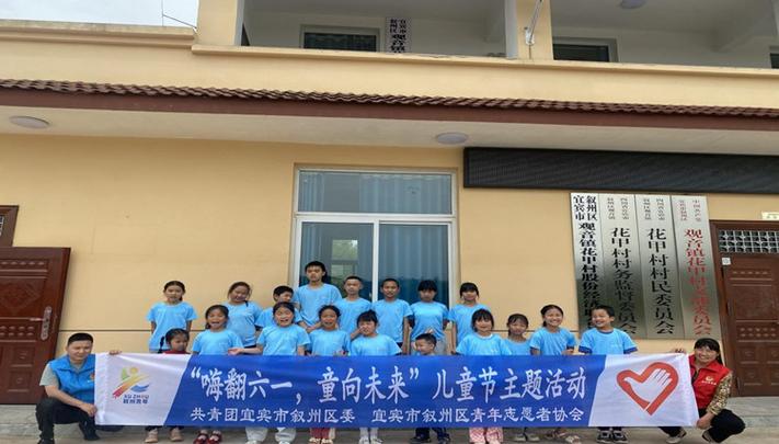 多地举办活动庆祝“六一”国际儿童节