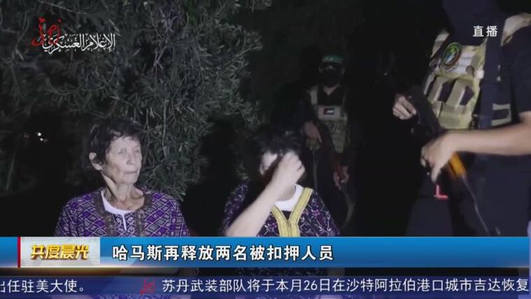 哈马斯：将推迟释放下一批被扣押人员