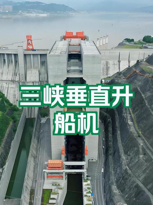 三峡升船机结束检修按期复航