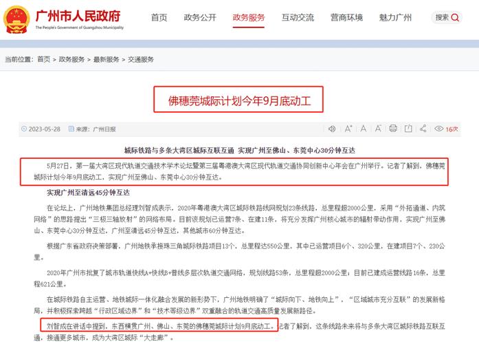 国家发改委连发三文回击欧盟