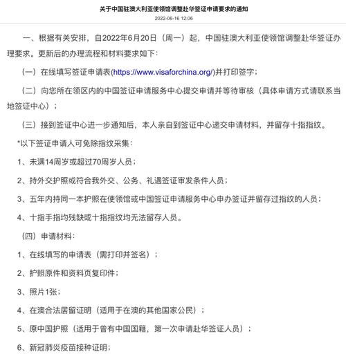 中国驻澳大利亚使领馆为澳大利亚公民审发五年多次商务、旅游、探亲赴华签证