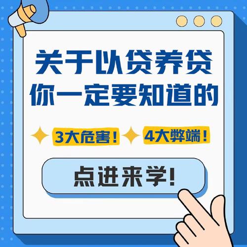 以贷养贷陷入恶性循环：“困”在网贷里的那些年轻人 