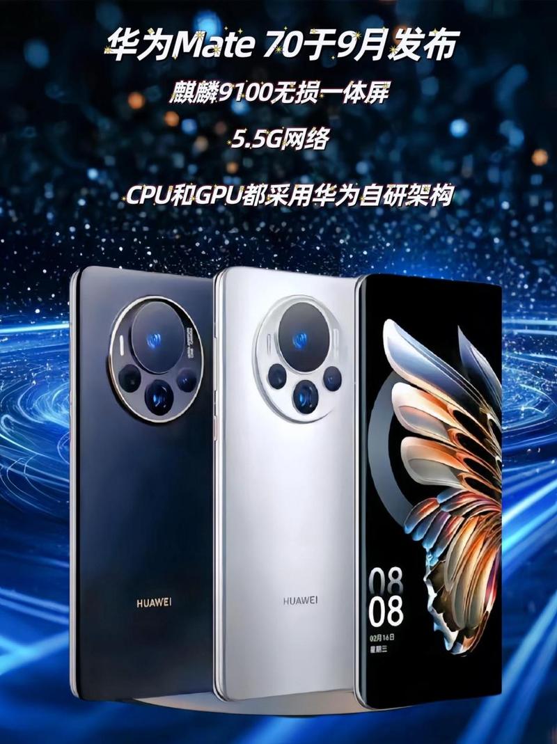 华为Mate70系列：产能加大，溢价减少，网友：等等党赢了！
