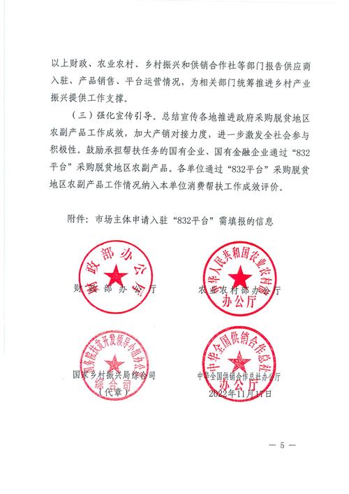 中华全国供销合作总社发布通知,要求全系统全力做好2025年春耕农资供应工作