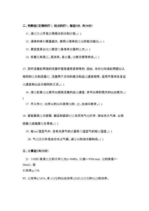 国家真空副基准装置获批建立