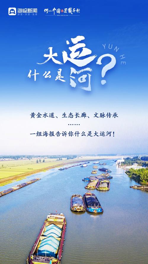 何以中国·运载千秋|顾风:没有大运河,何以中国