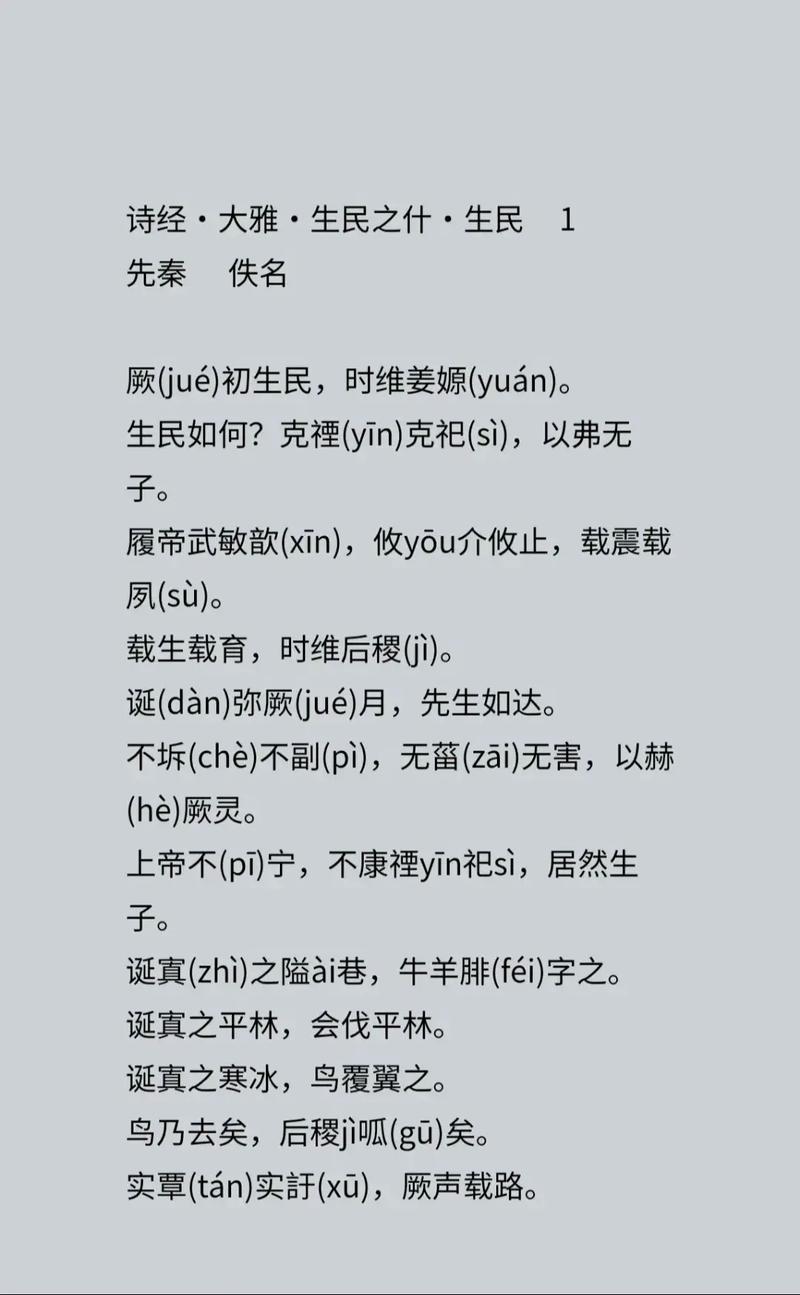 《诗经海海》让古籍焕发新活力