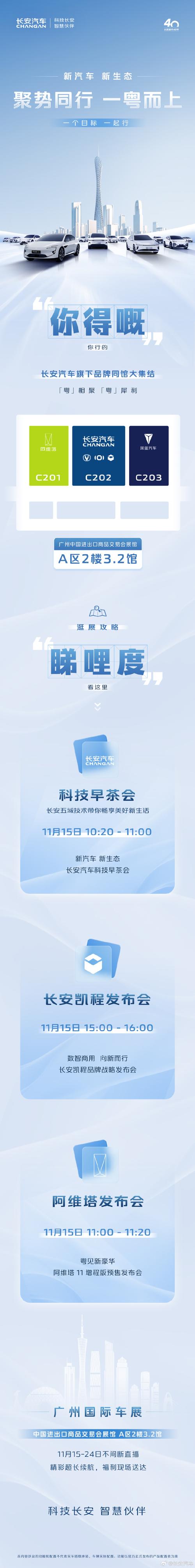 东风、长安同日发布公告 两大央企或将重组
