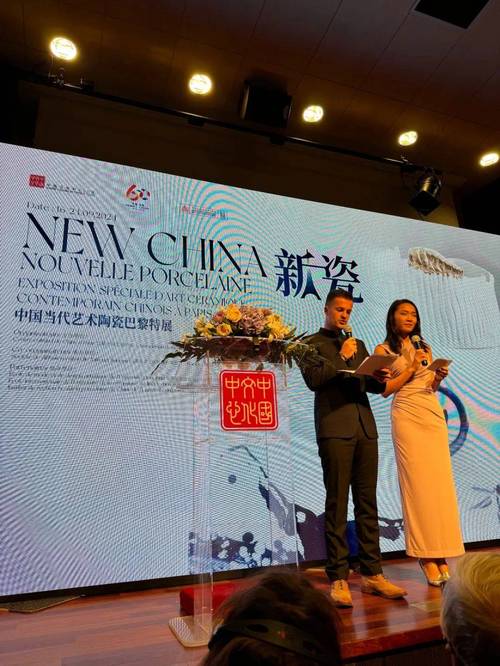 “新瓷New China——中国当代艺术陶瓷特展”在巴黎揭幕