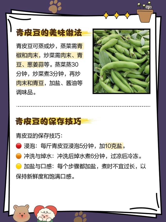 今天是世界豆类日,关于豆类,这些说法靠谱吗