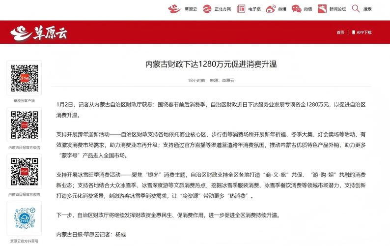内蒙古主要经济指标增速连续两年进入中国第一方阵