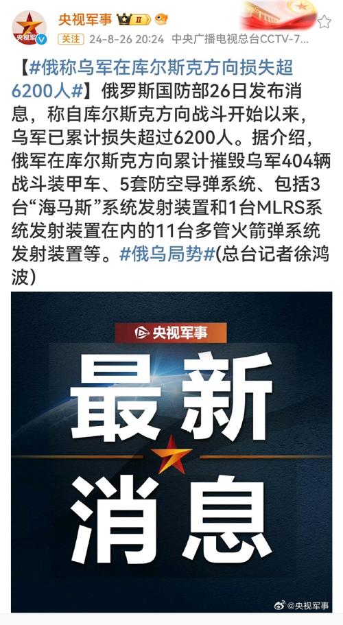 俄方称一日内摧毁乌军近400个军事目标 乌方暂未回应