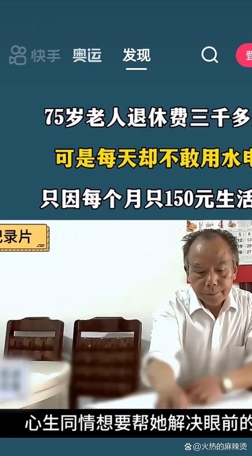 八旬老人参与“300亿元”洗钱案?