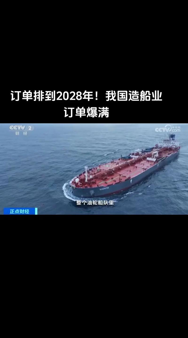 上半年中国造船业新接订单量同比增43.9%