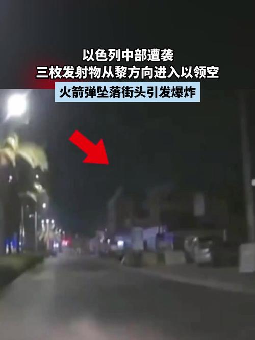以色列北部遭上百枚火箭弹和无人机袭击