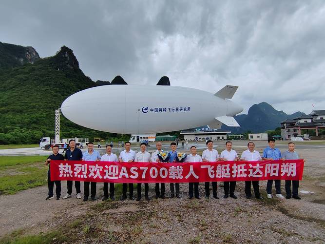 中国自主研制载人飞艇首次成功跨省区转场