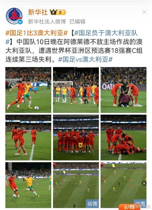 世预赛中国男足0比1不敌韩国队