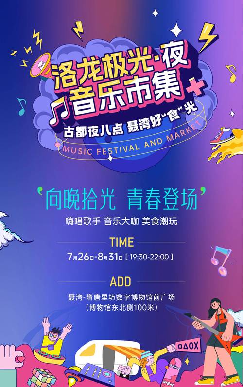 内蒙古红山脚下办音乐市集:缤纷活动“引燃”小长假夜经济