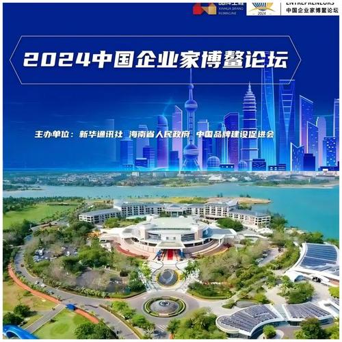 (聚焦博鳌)话合作谋发展 华商学者论道博鳌