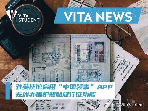 驻英国使馆于25日起实施“线上+线下”方式办理护照、旅行证
