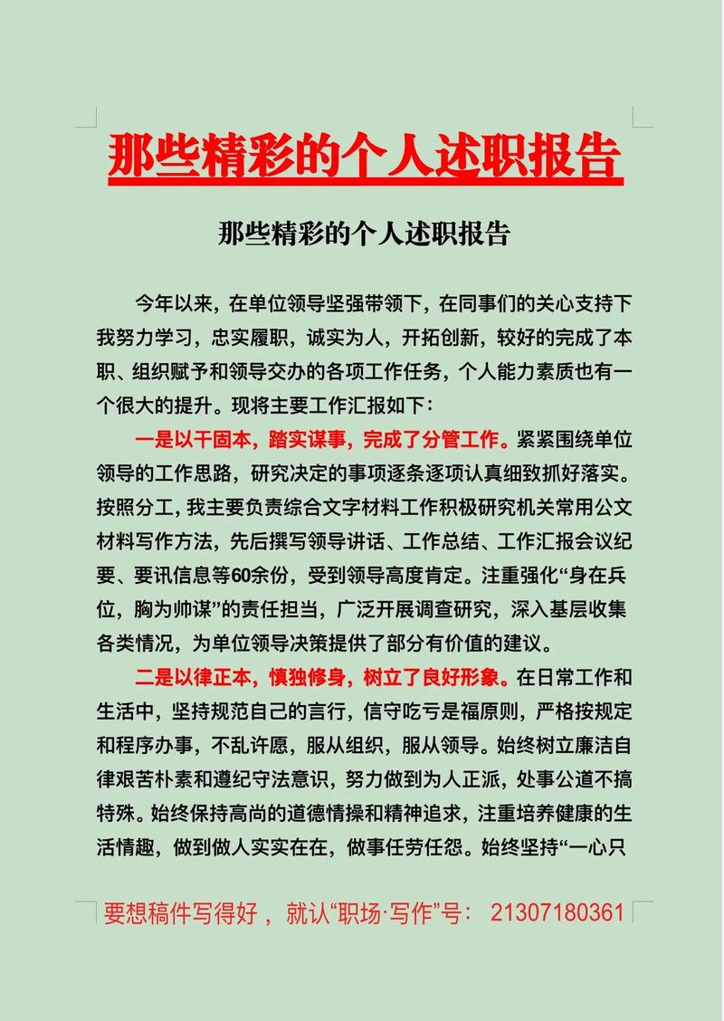 畅谈履职心声 传递温暖信心