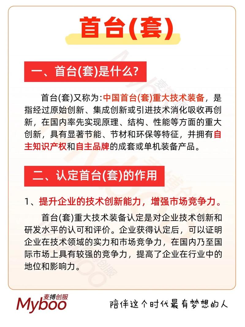 福建立法促进首台(套)技术装备推广应用