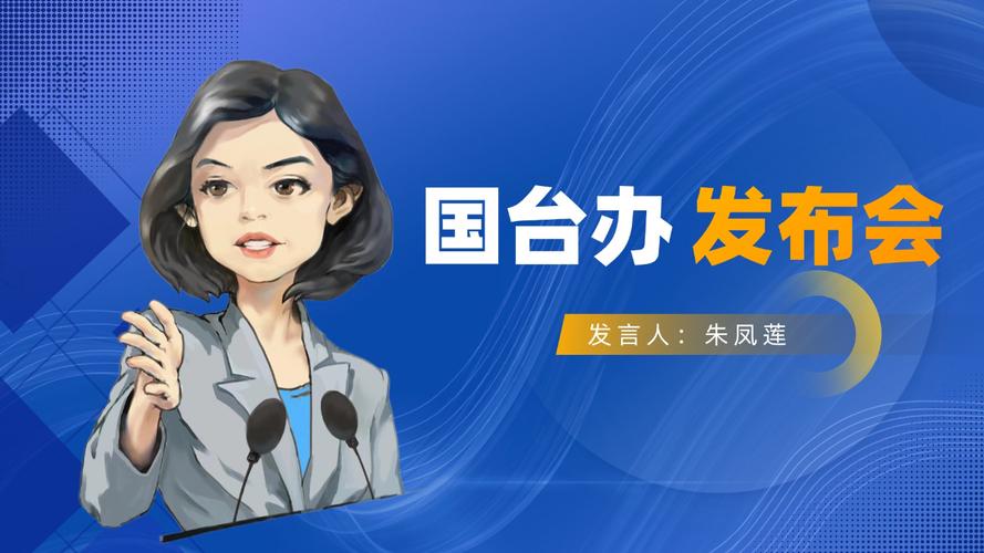 国台办回应傅崐萁拟访京:两岸同胞是一家人,应常来常往