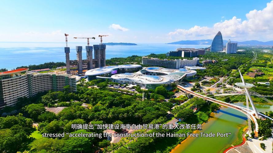 海南自贸港力拼投资 加快布局新产业