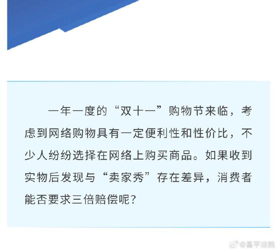 网购商品有瑕疵 平台与生产商互相推诿,法院这样判决