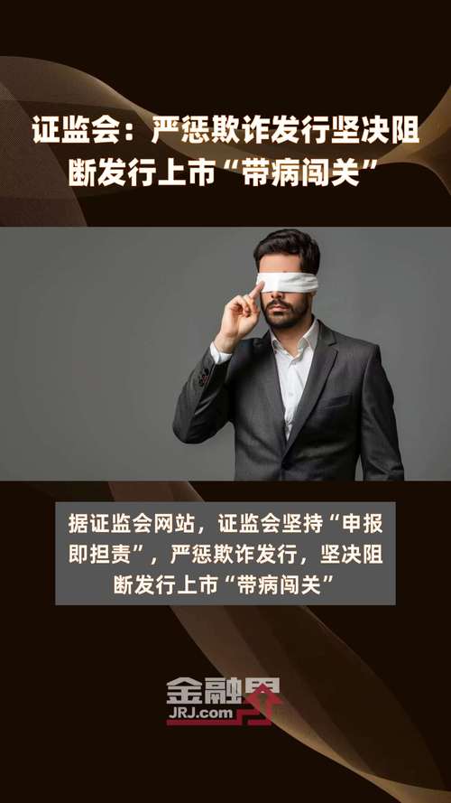 证监会:依法吊销