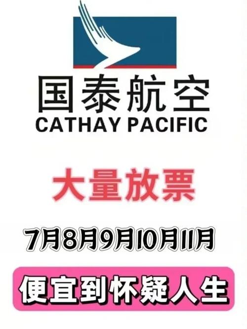 国泰航空农历新年期间单日载客量创近年新高