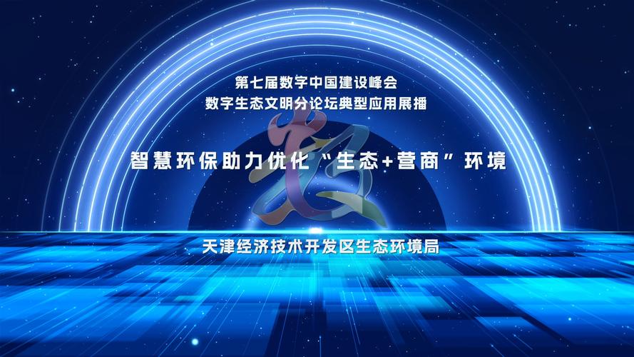 5.5G、AI画像……第七届数字中国建设峰会亮点超多